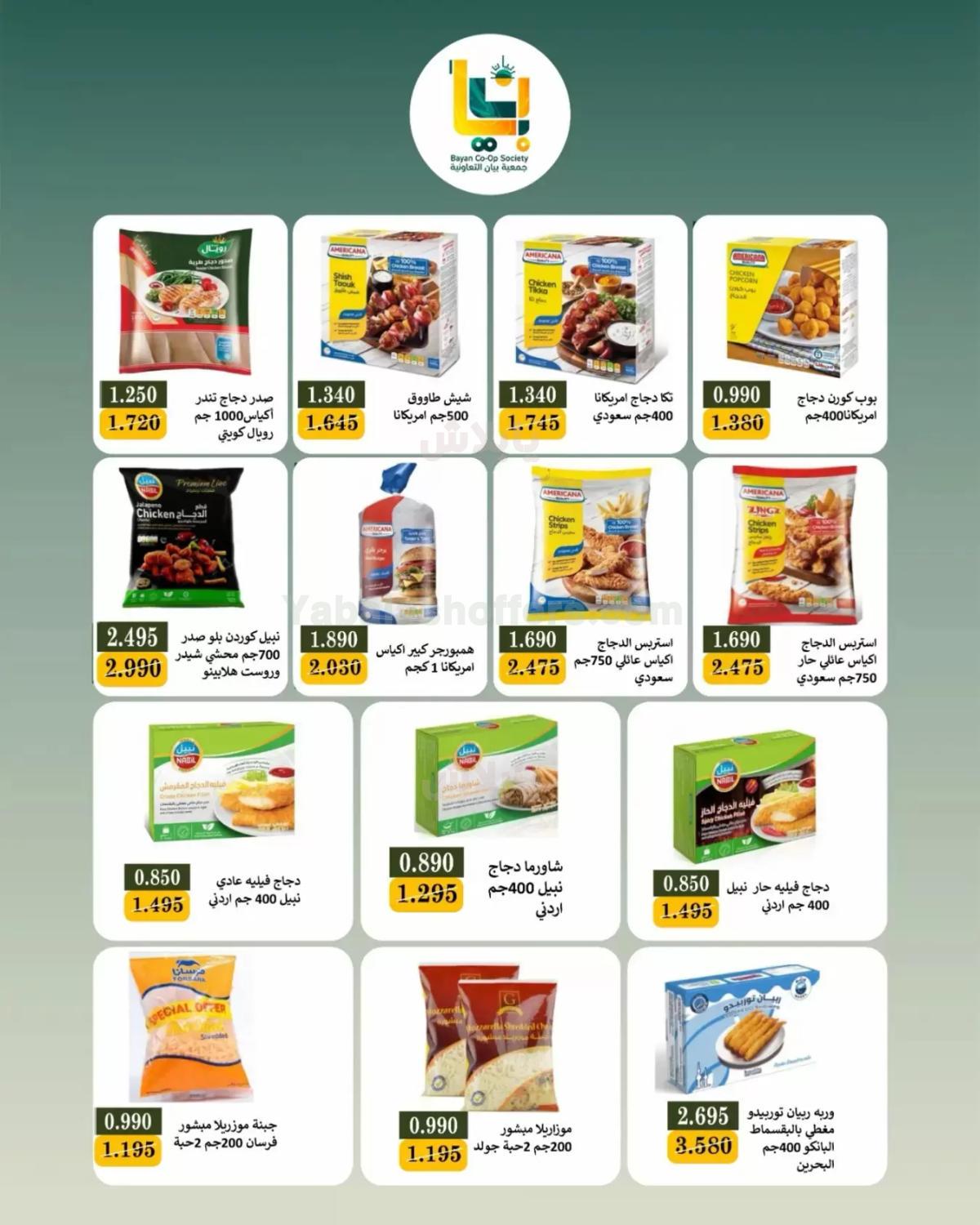 صفحة 2