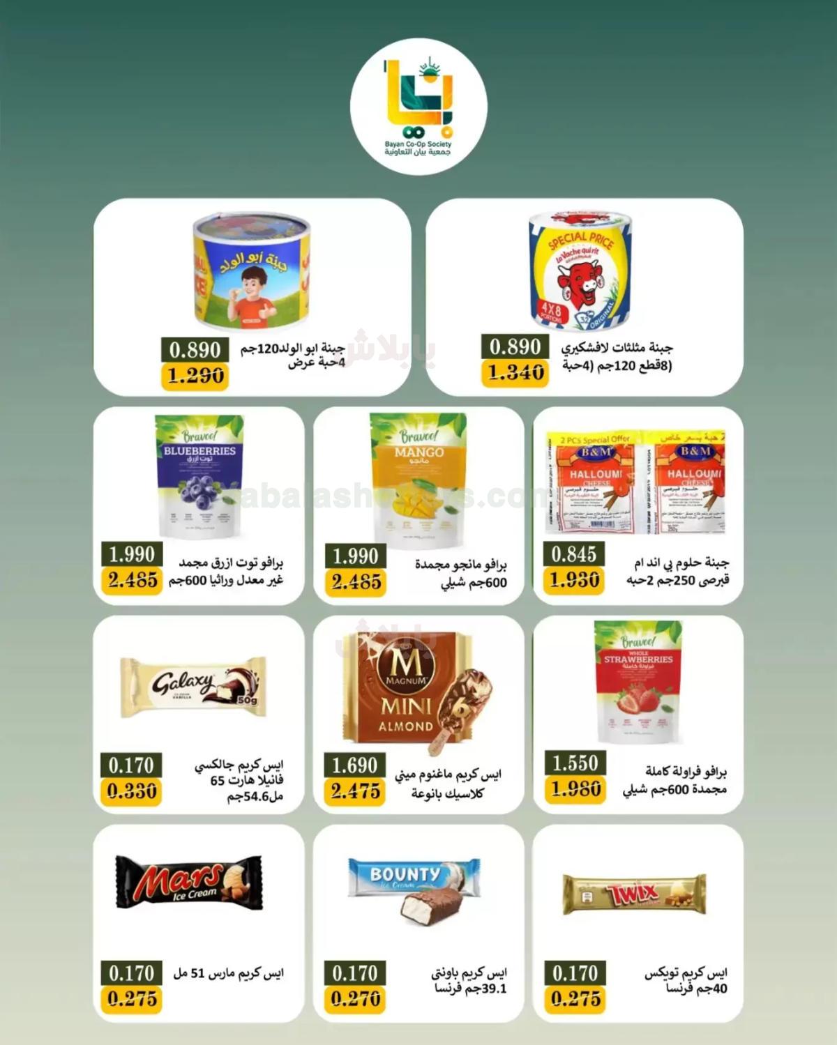 صفحة 3