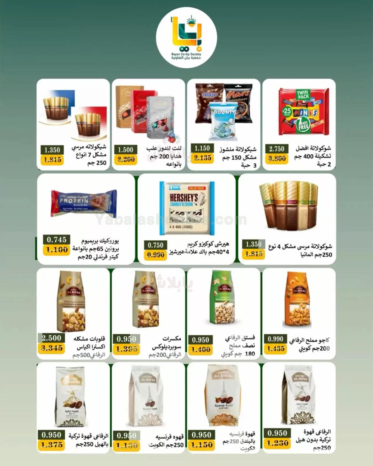 صفحة 4