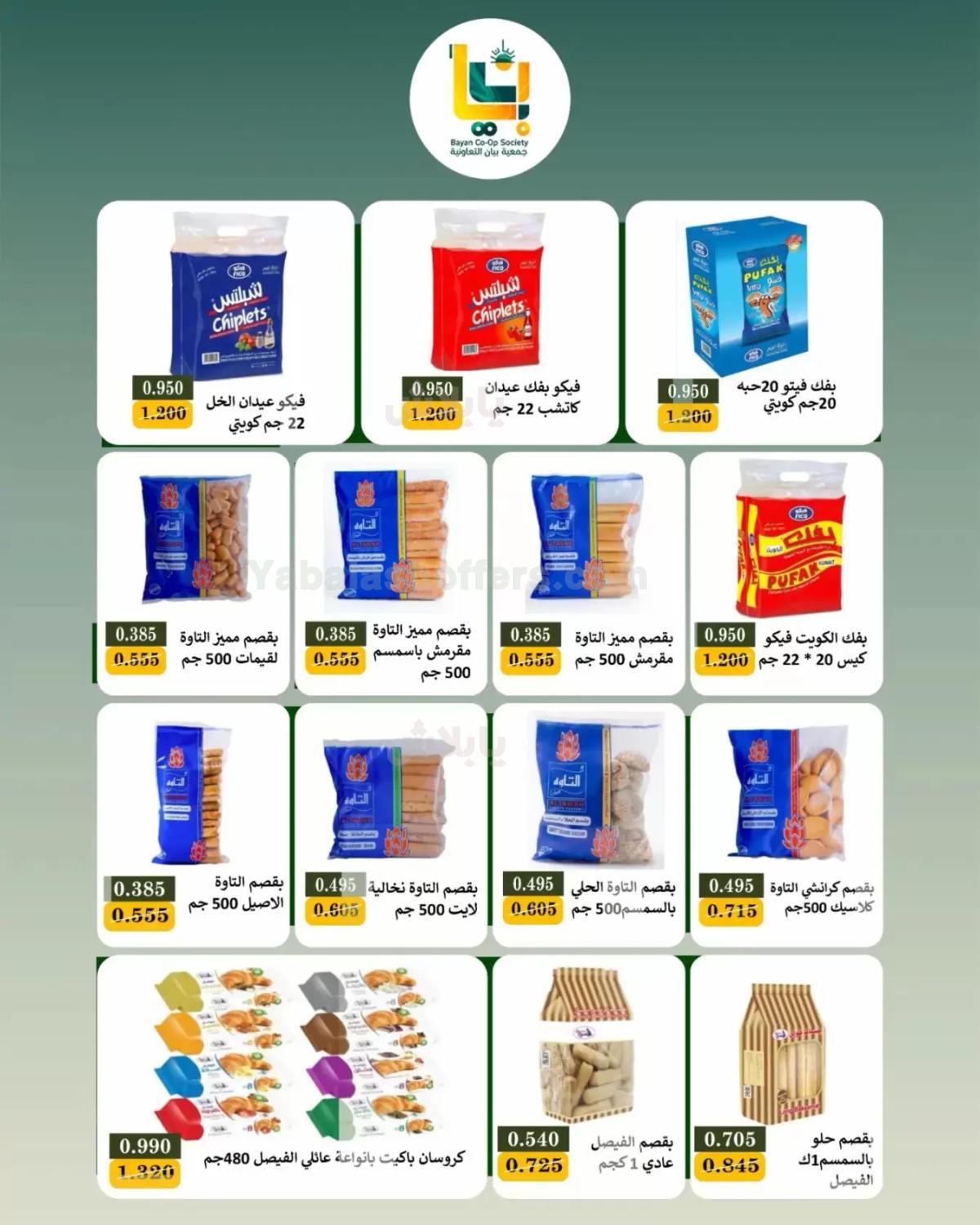 صفحة 5