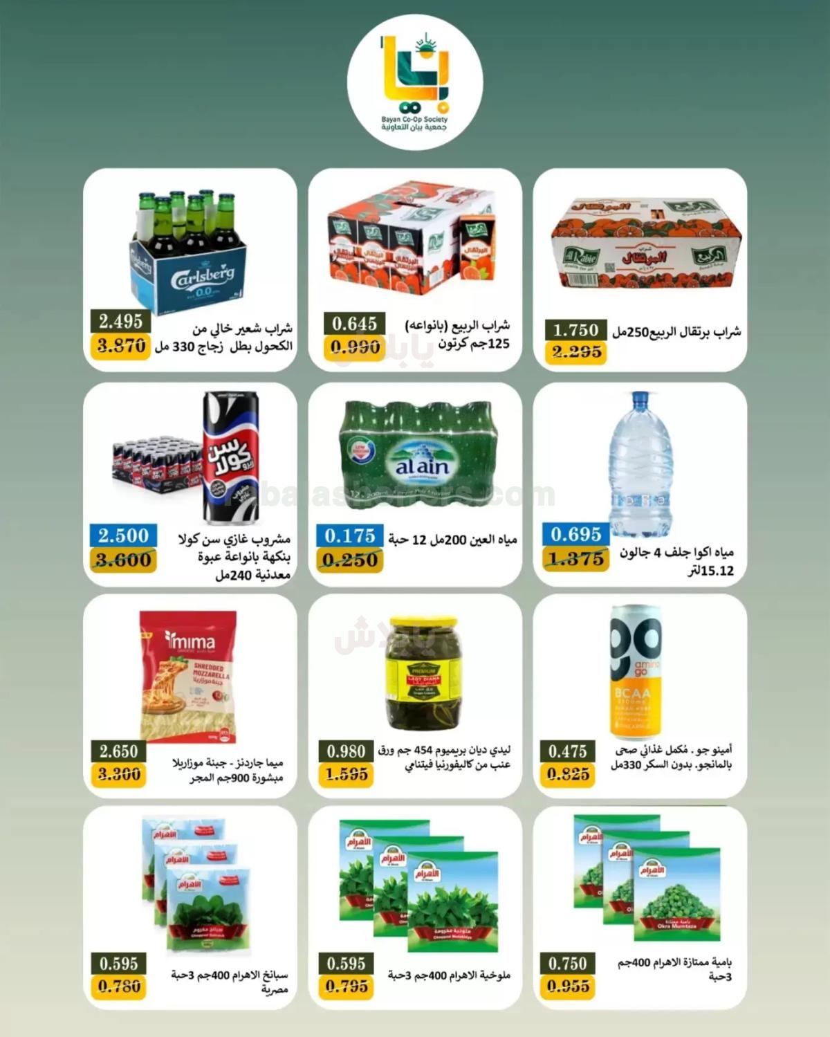 صفحة 6