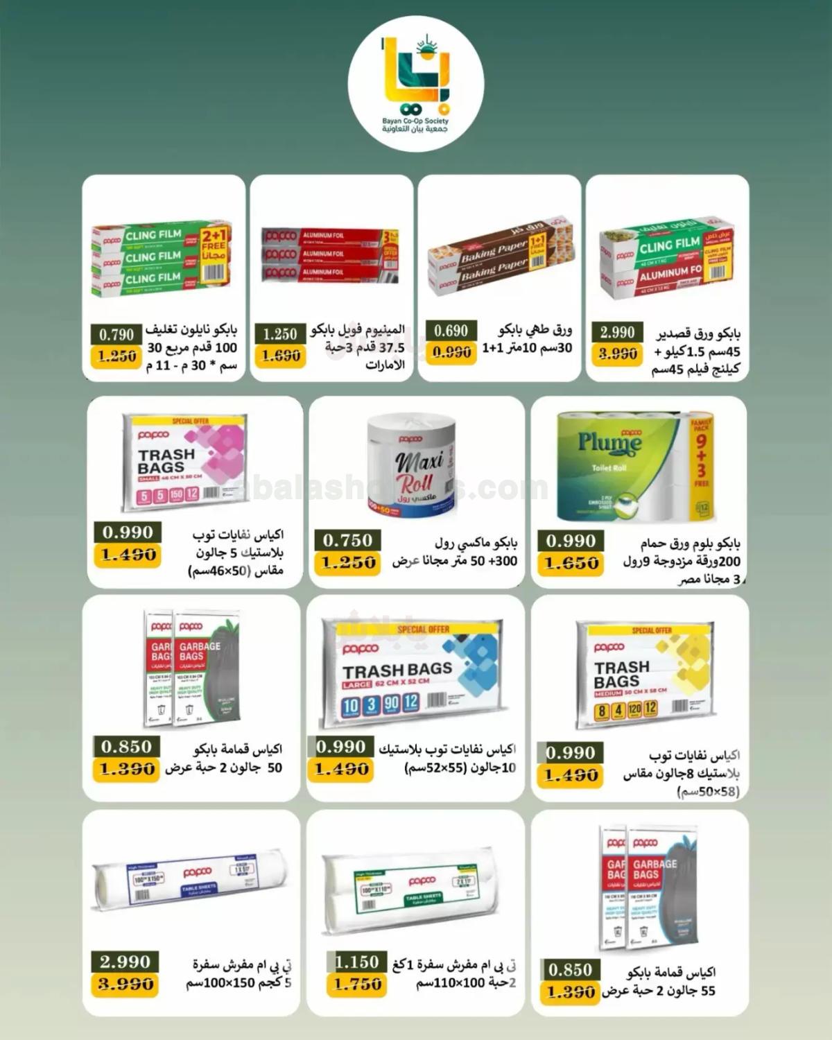 صفحة 9