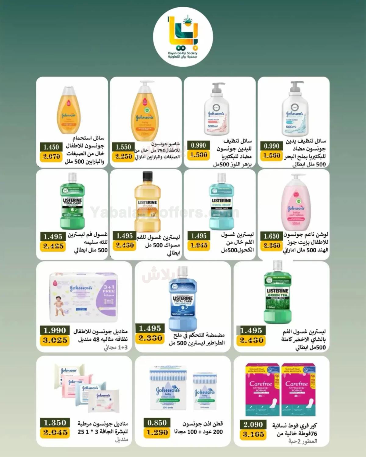 صفحة 12