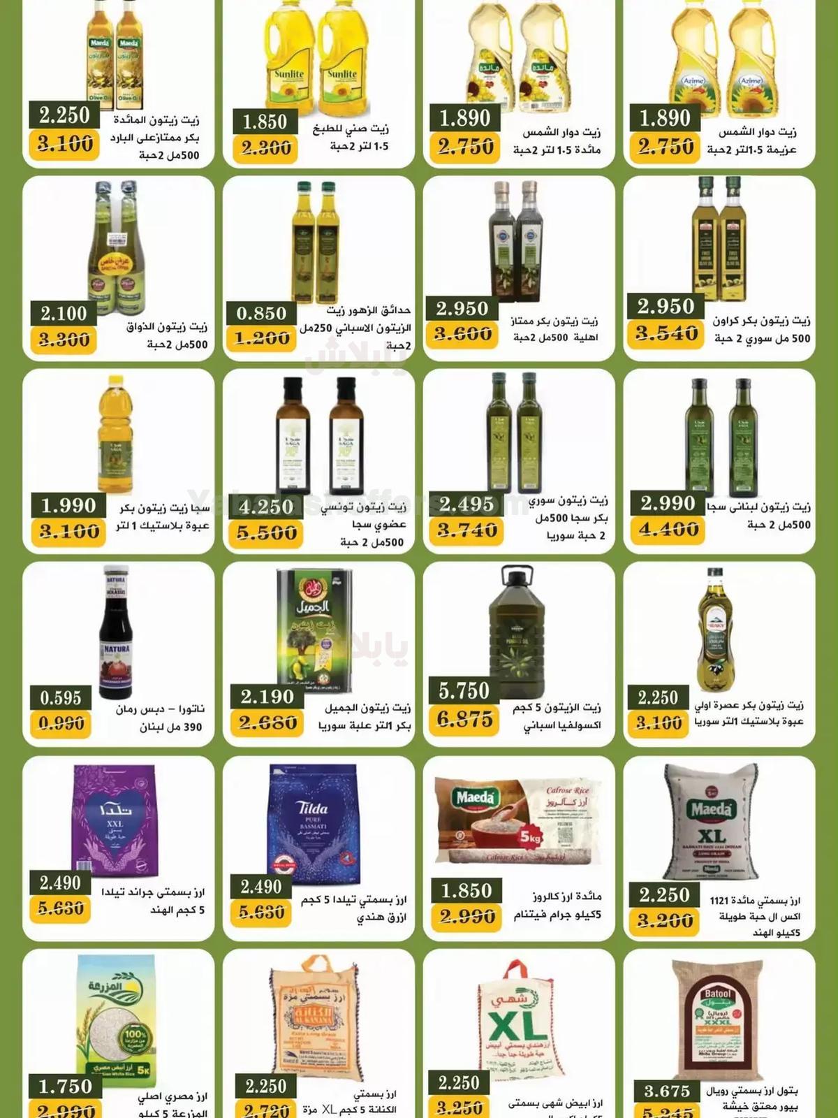 صفحة 5