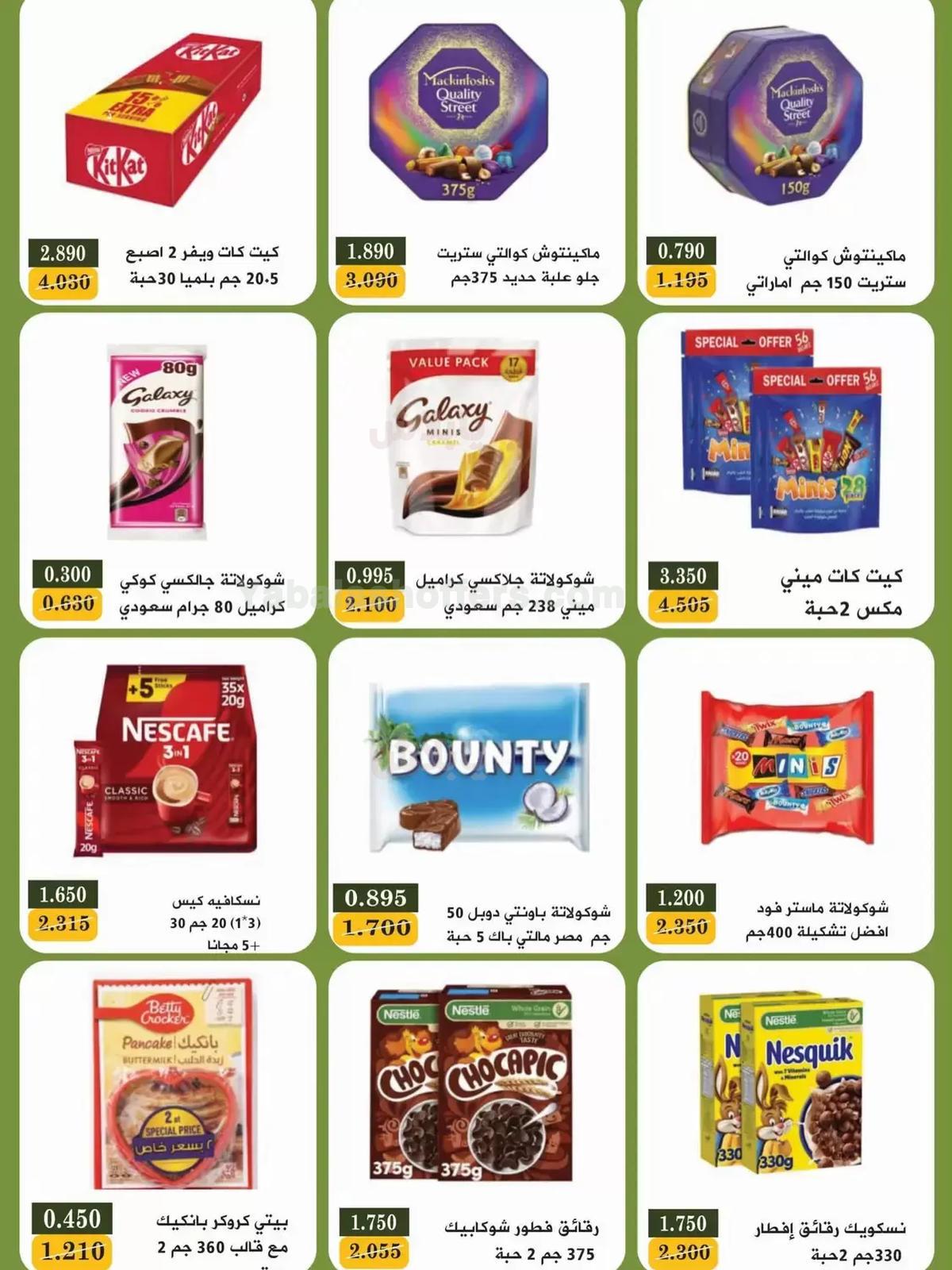 صفحة 14
