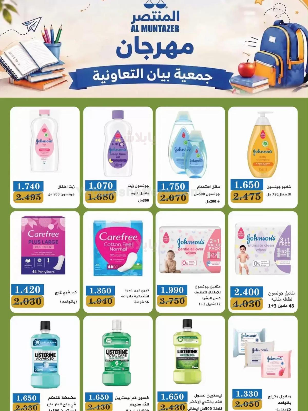 صفحة 21