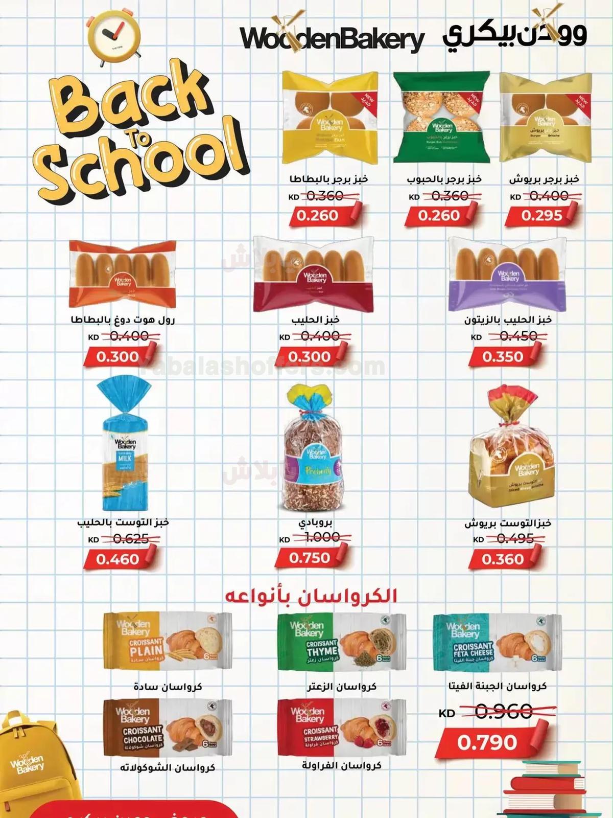 صفحة 25