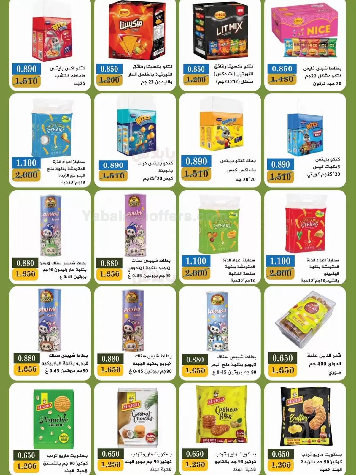 صفحة 26