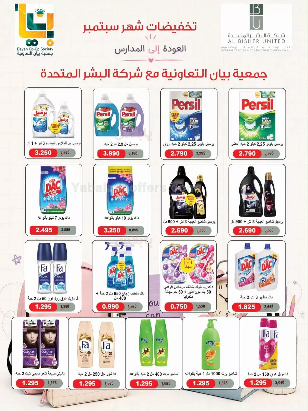 صفحة 45