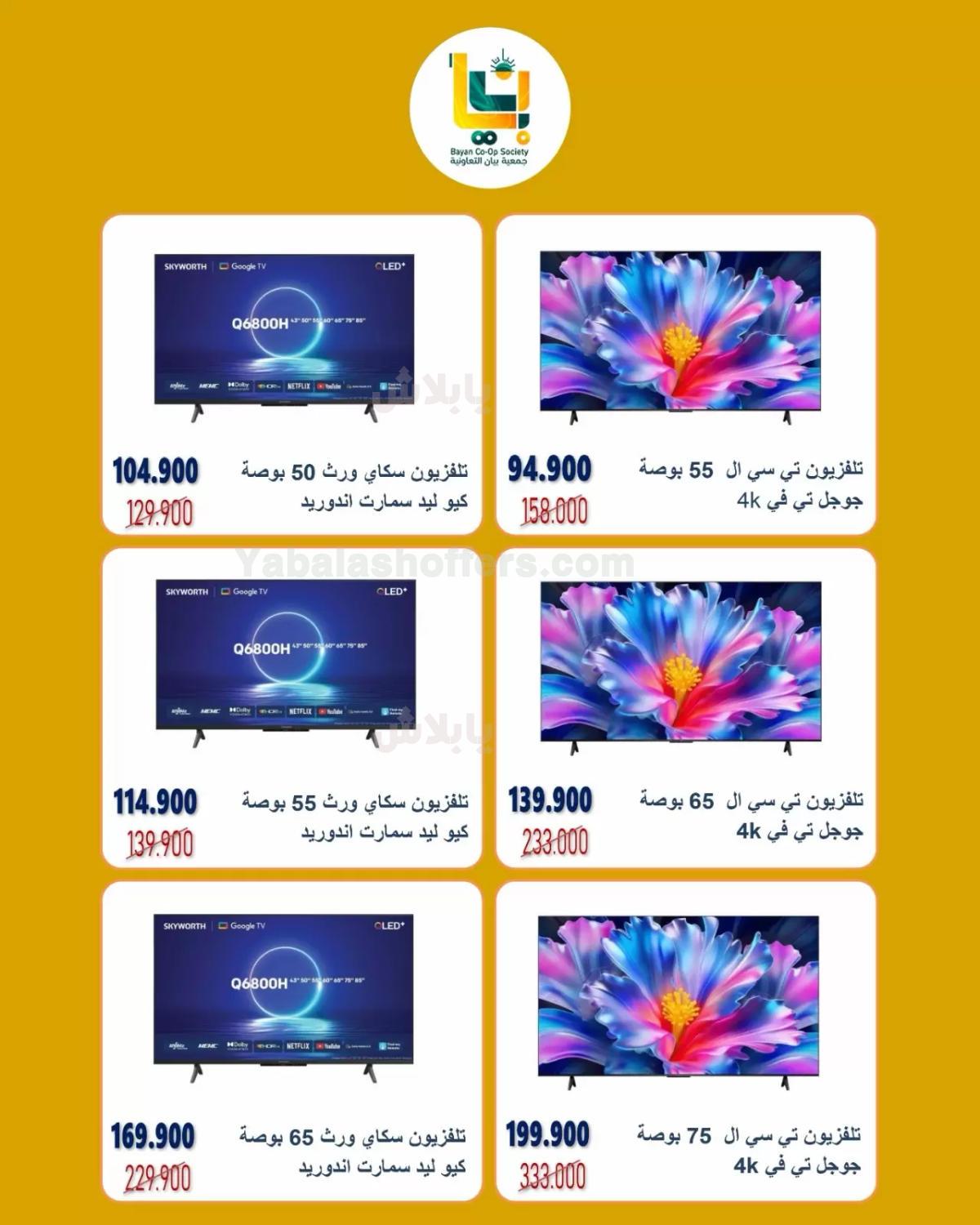 صفحة 3