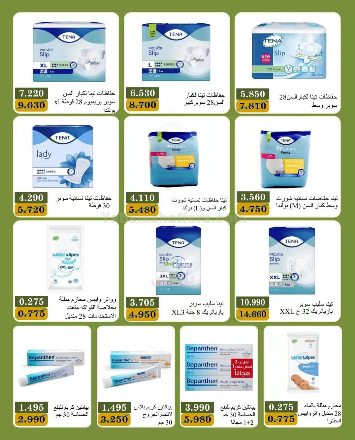 صفحة 6