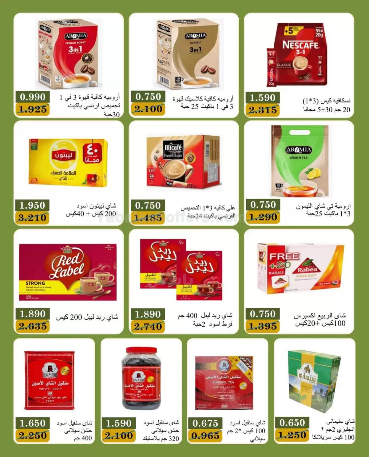 صفحة 8