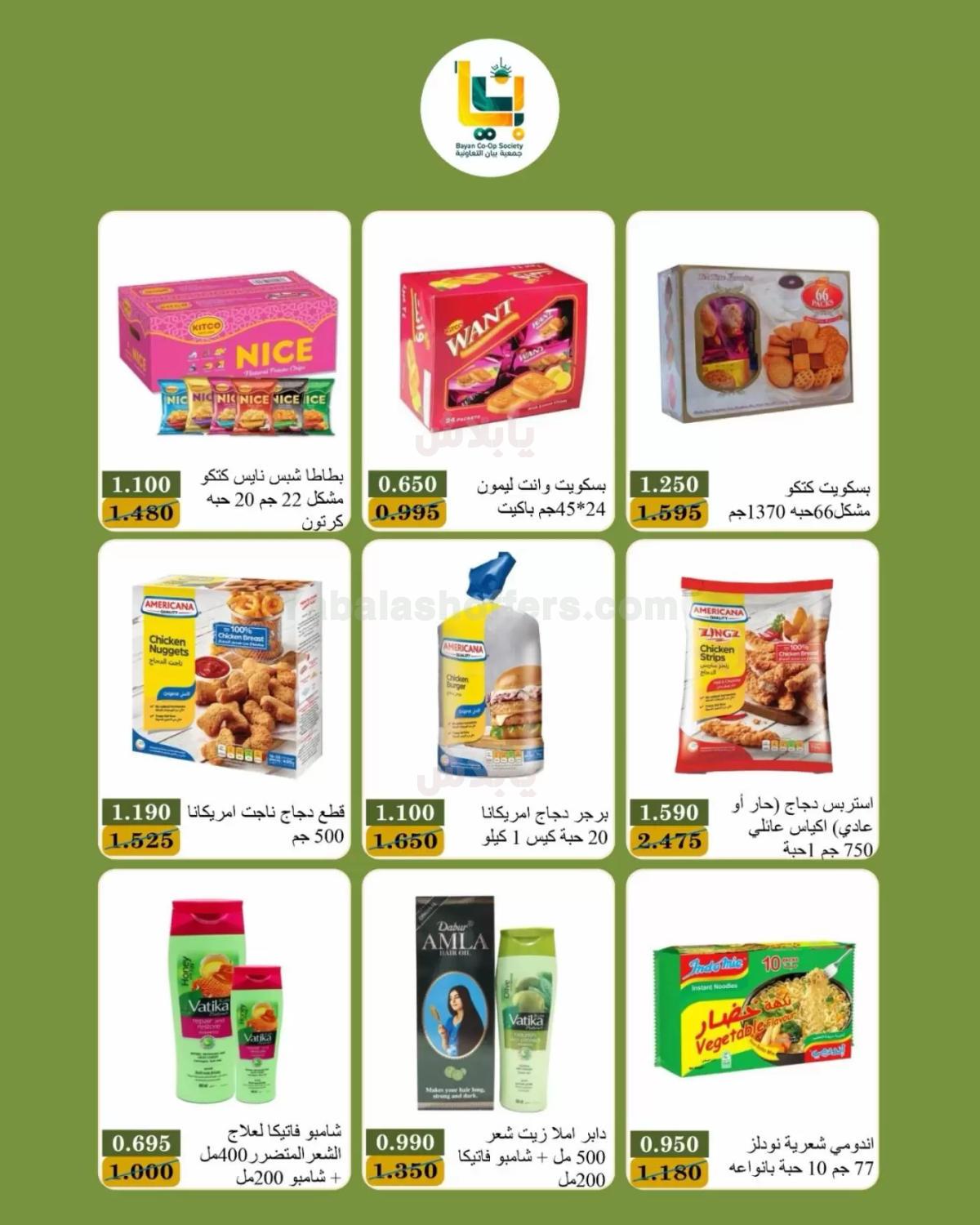 صفحة 2