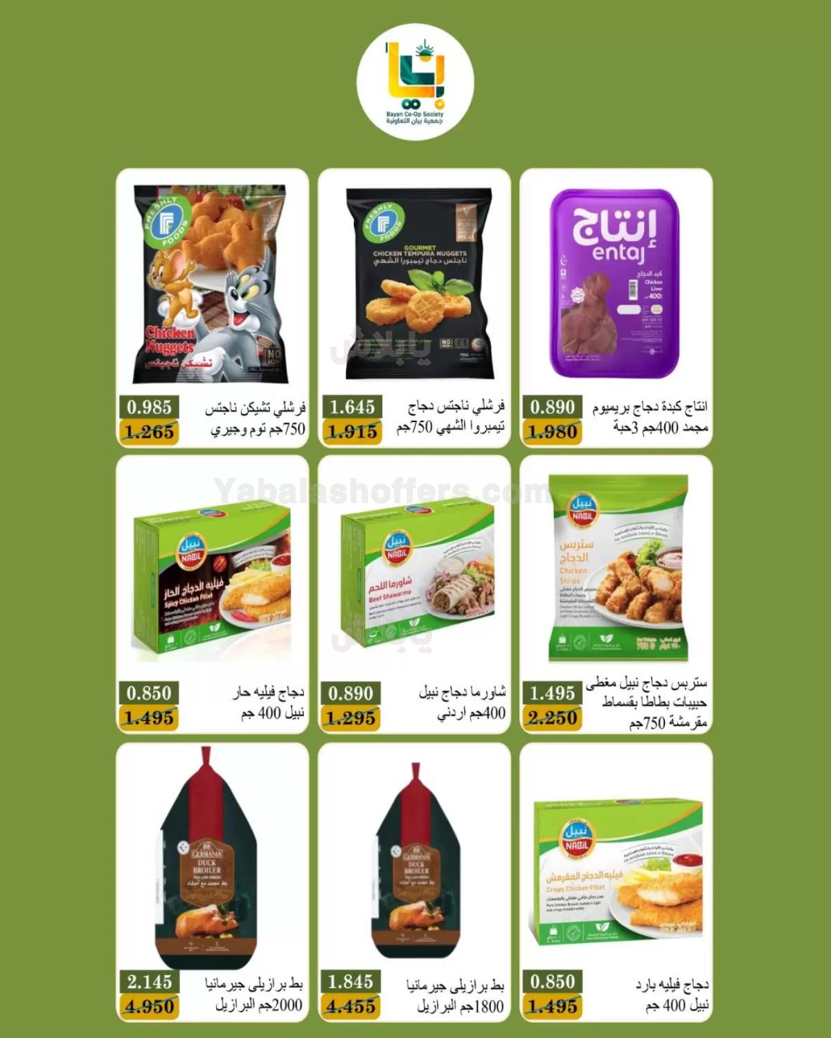 صفحة 3