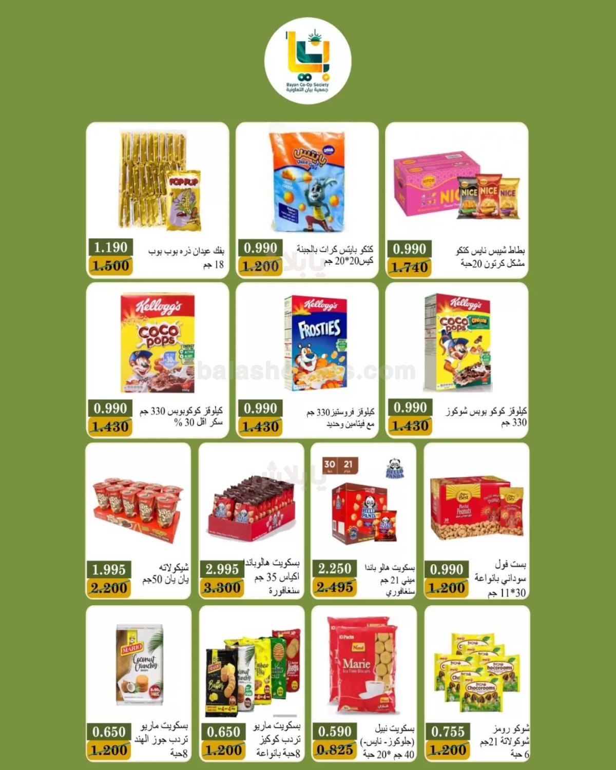 صفحة 5