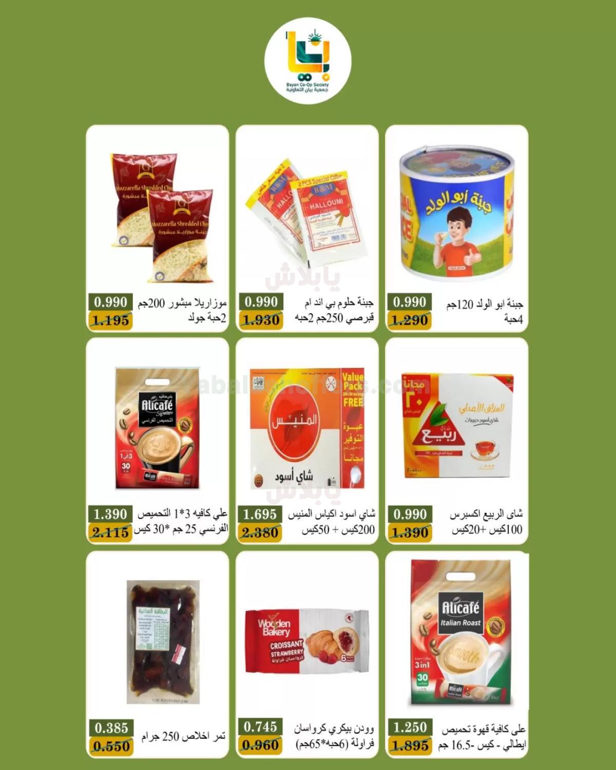 صفحة 6