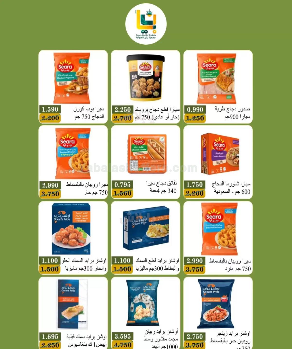 صفحة 4