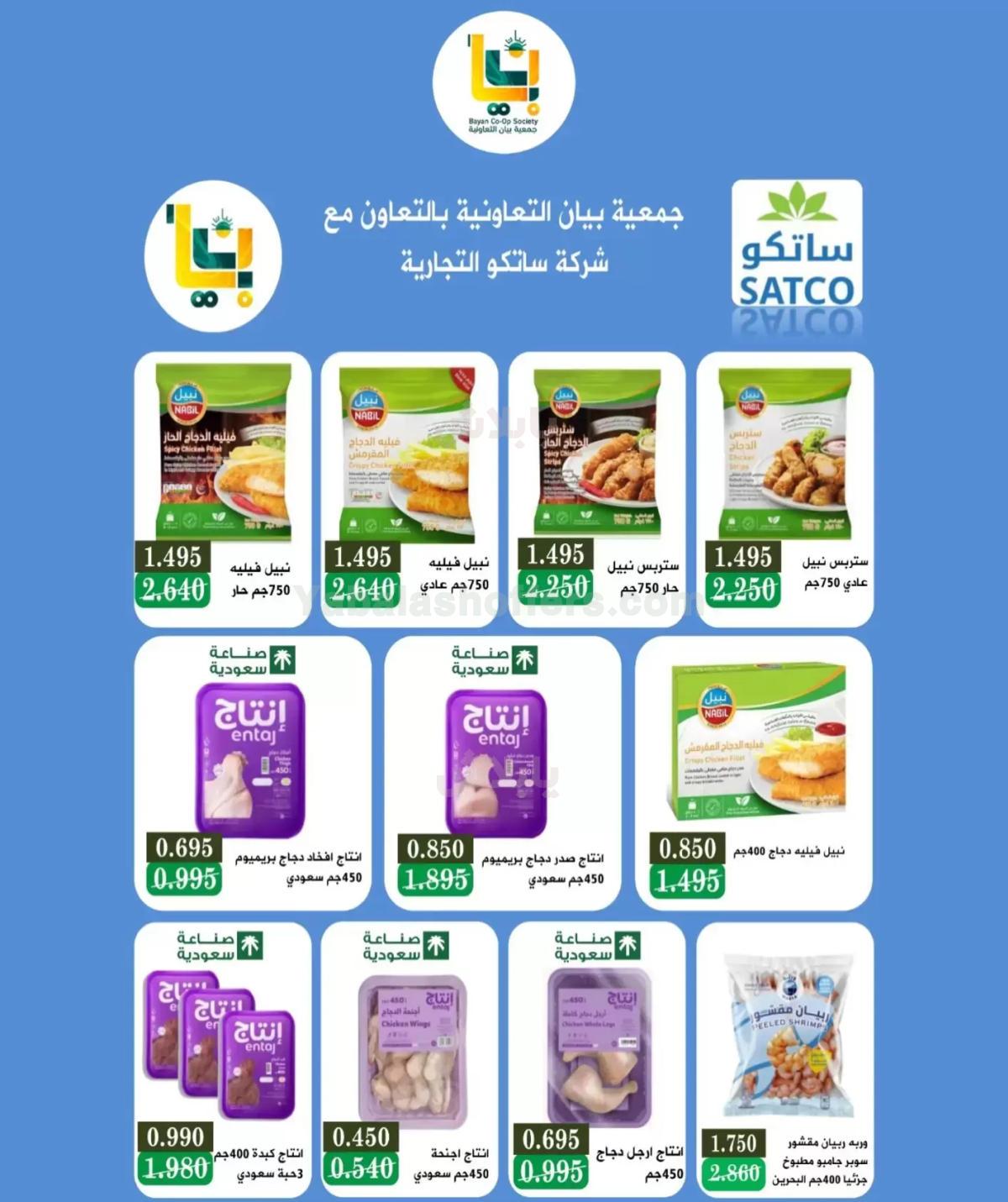 صفحة 6