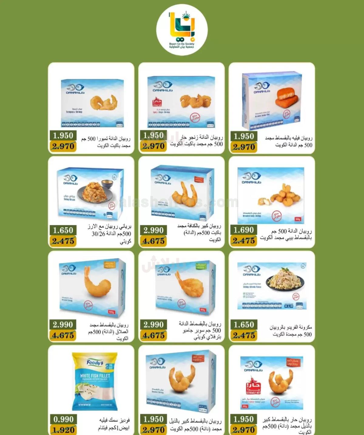 صفحة 7