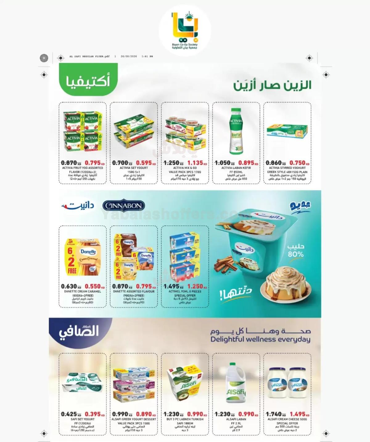 صفحة 12