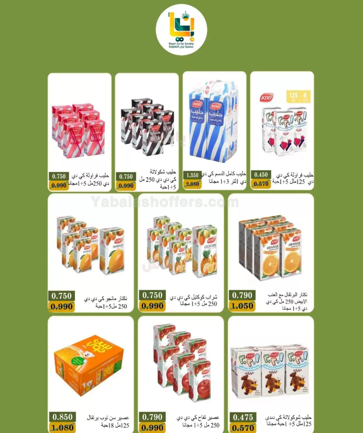 صفحة 16