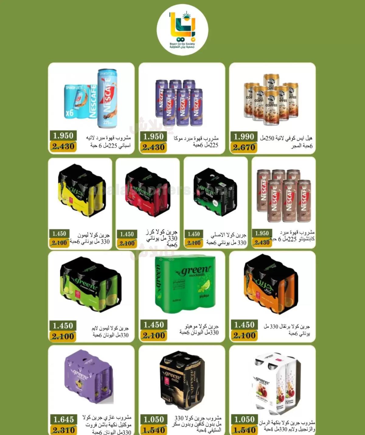 صفحة 17