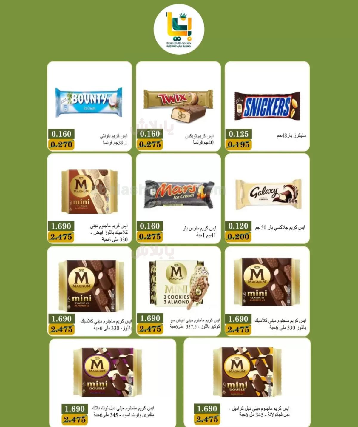 صفحة 18