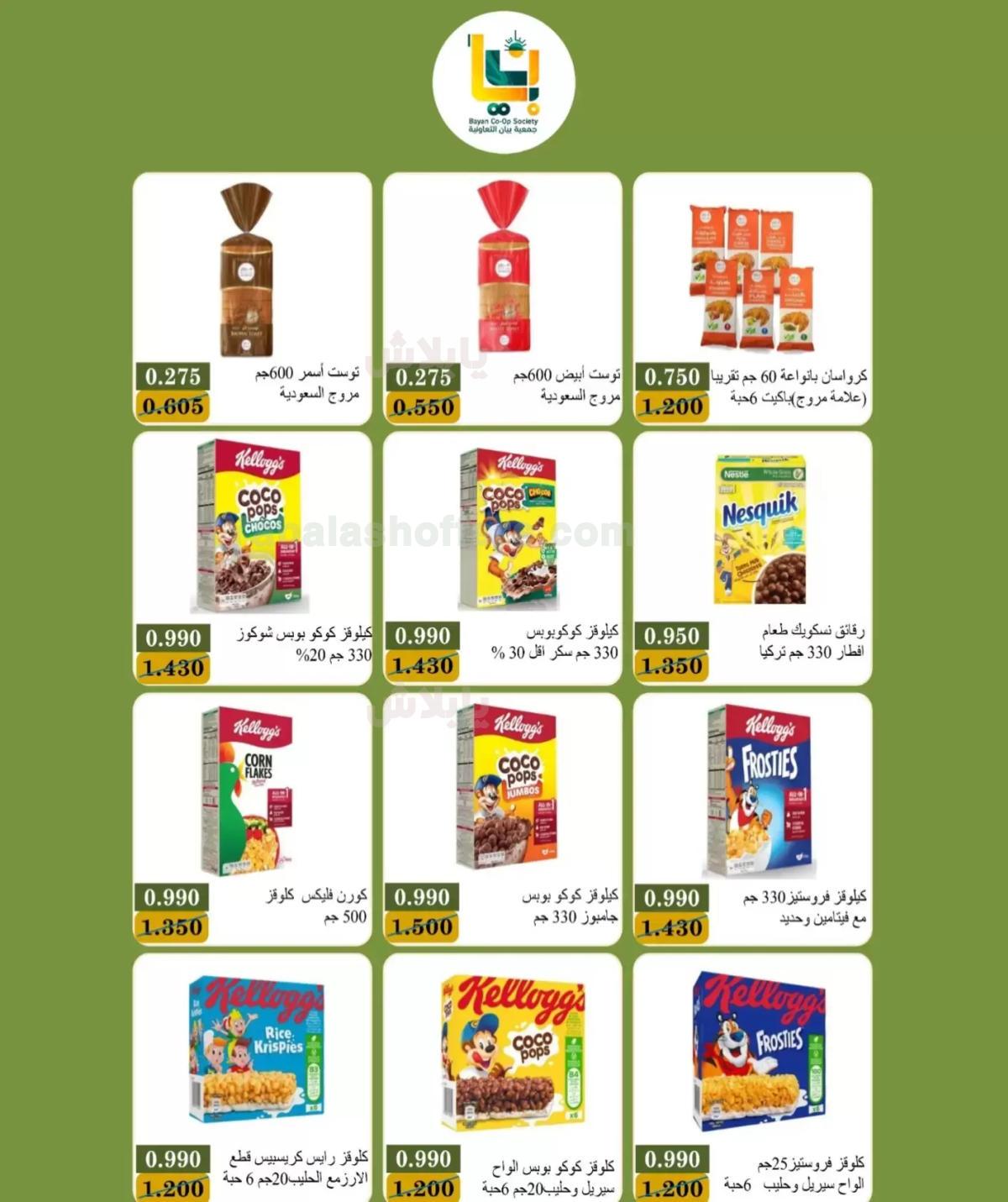 صفحة 21