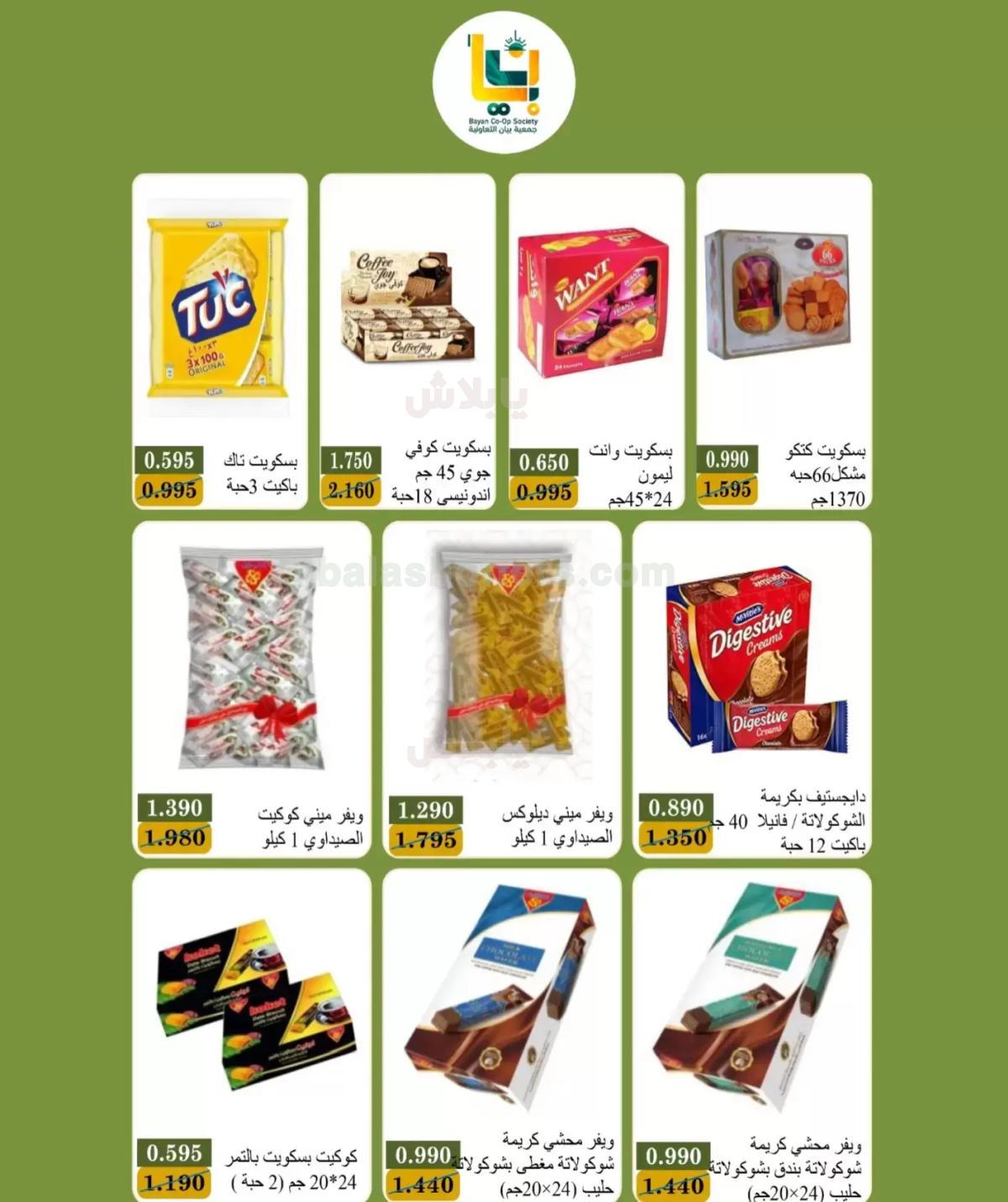 صفحة 23