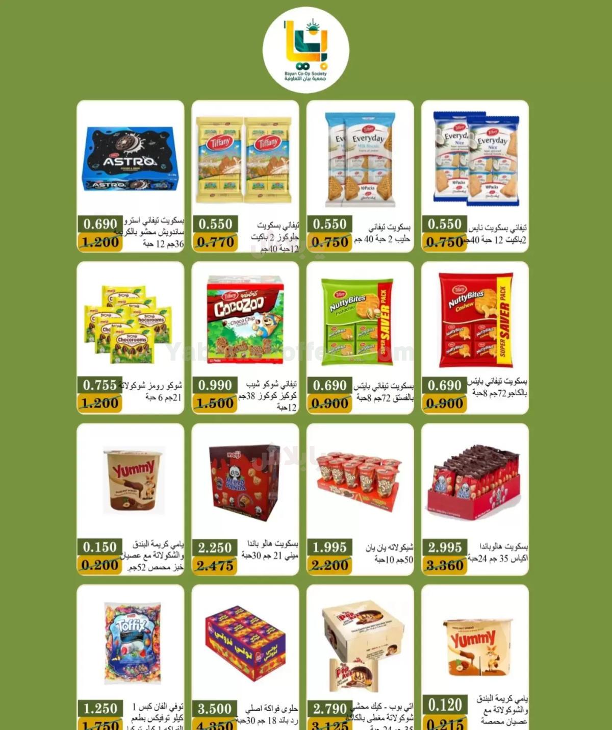 صفحة 24