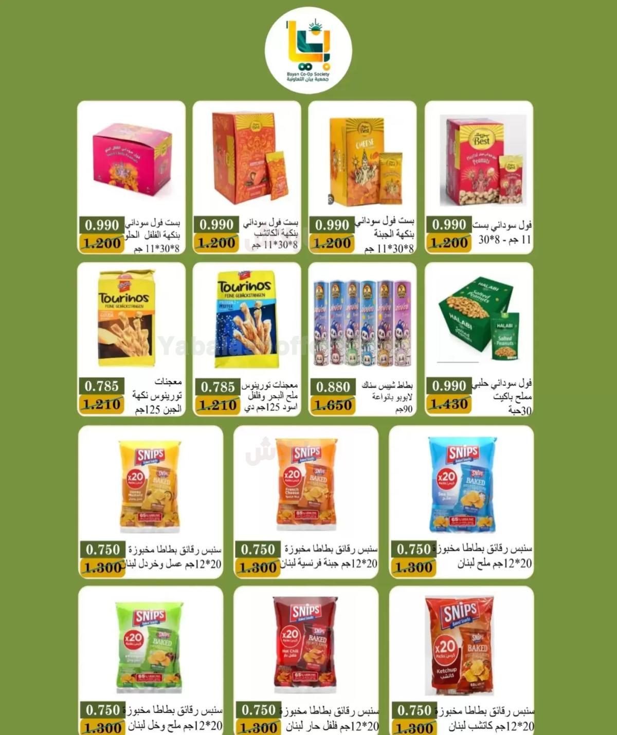 صفحة 25