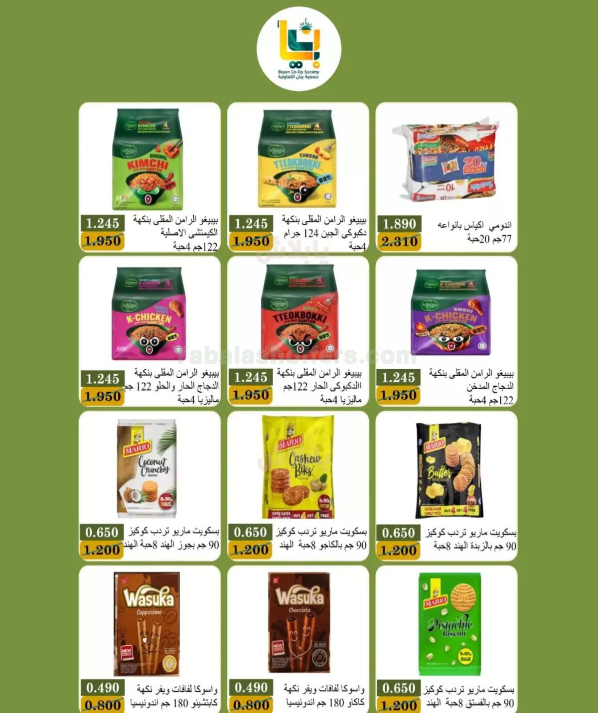 صفحة 26