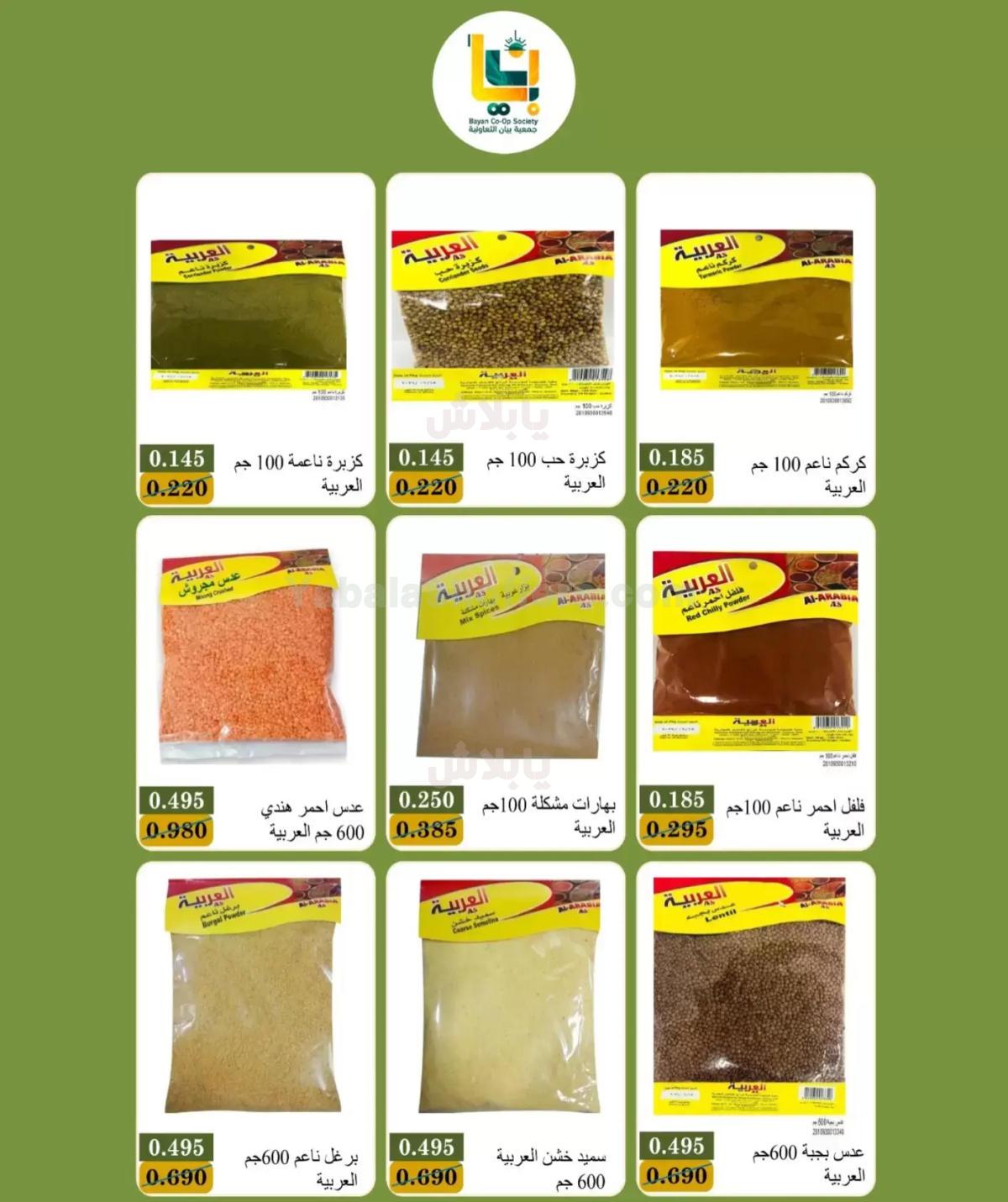 صفحة 35