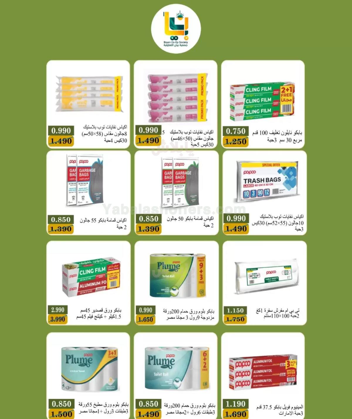 صفحة 38