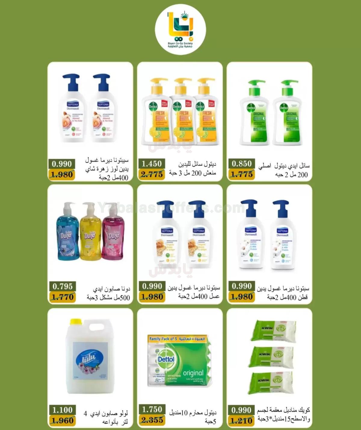 صفحة 48