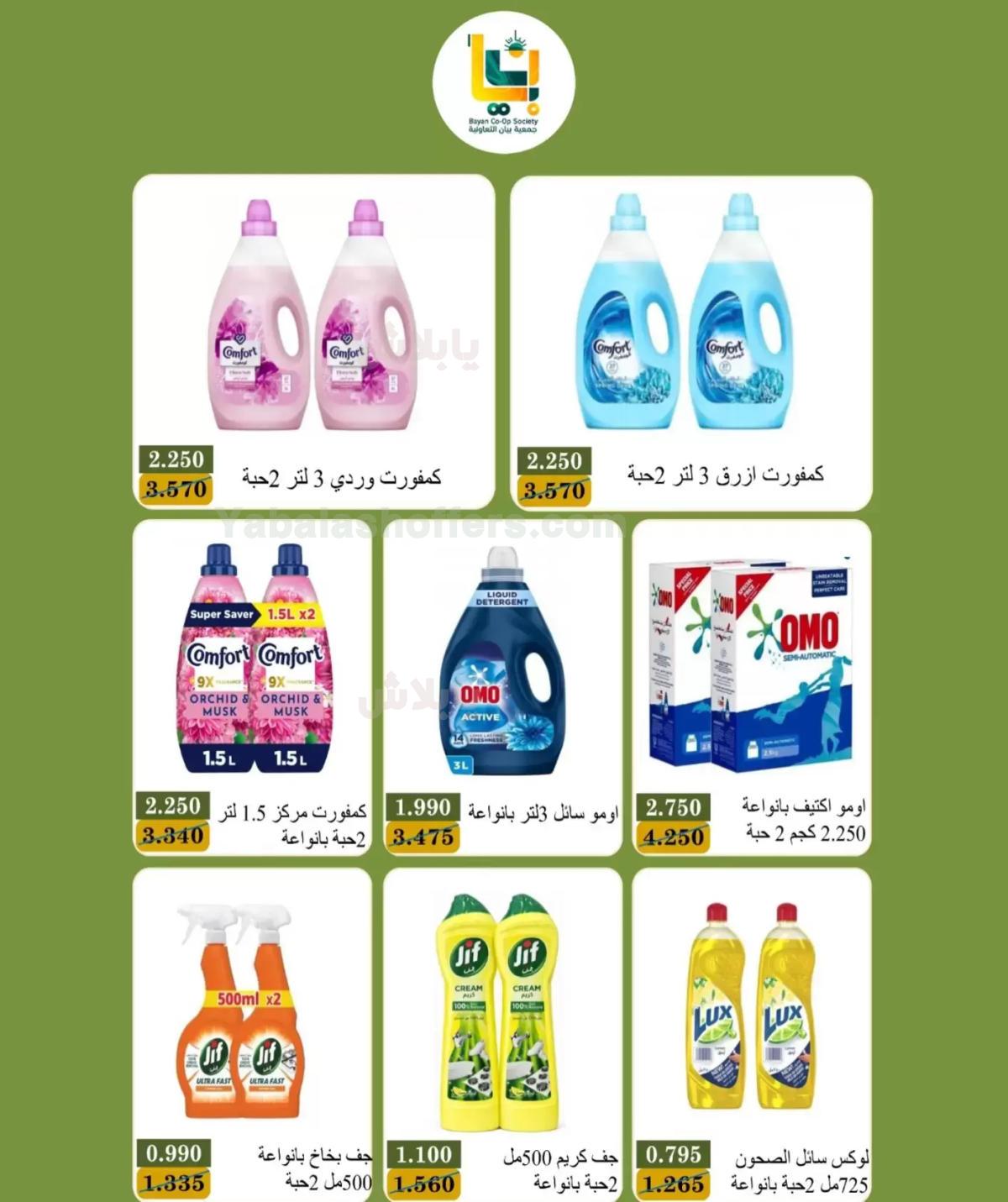 صفحة 52