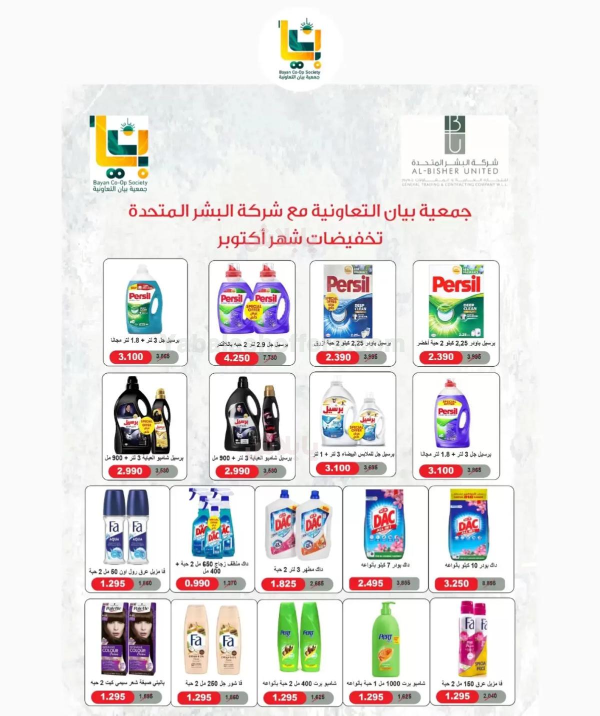 صفحة 55
