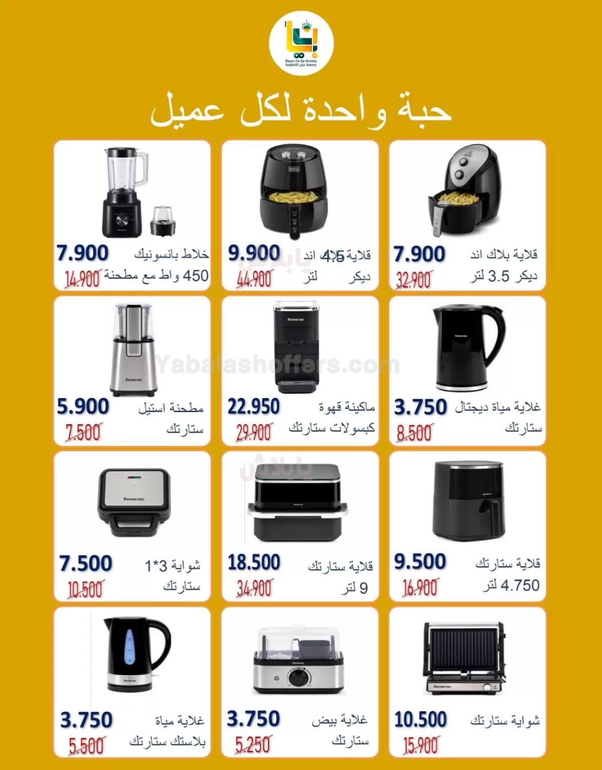 صفحة 8
