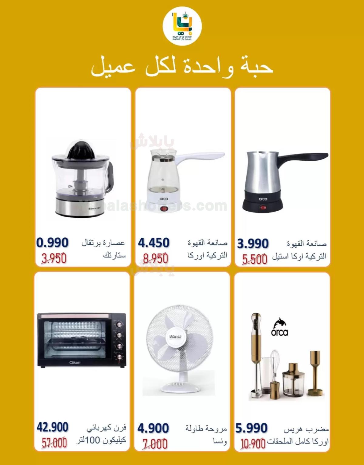 صفحة 9