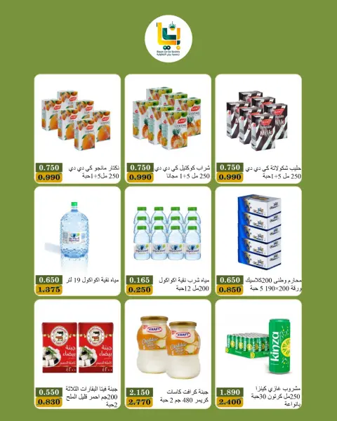 صفحة 4