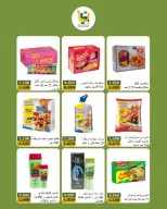 صفحة 6