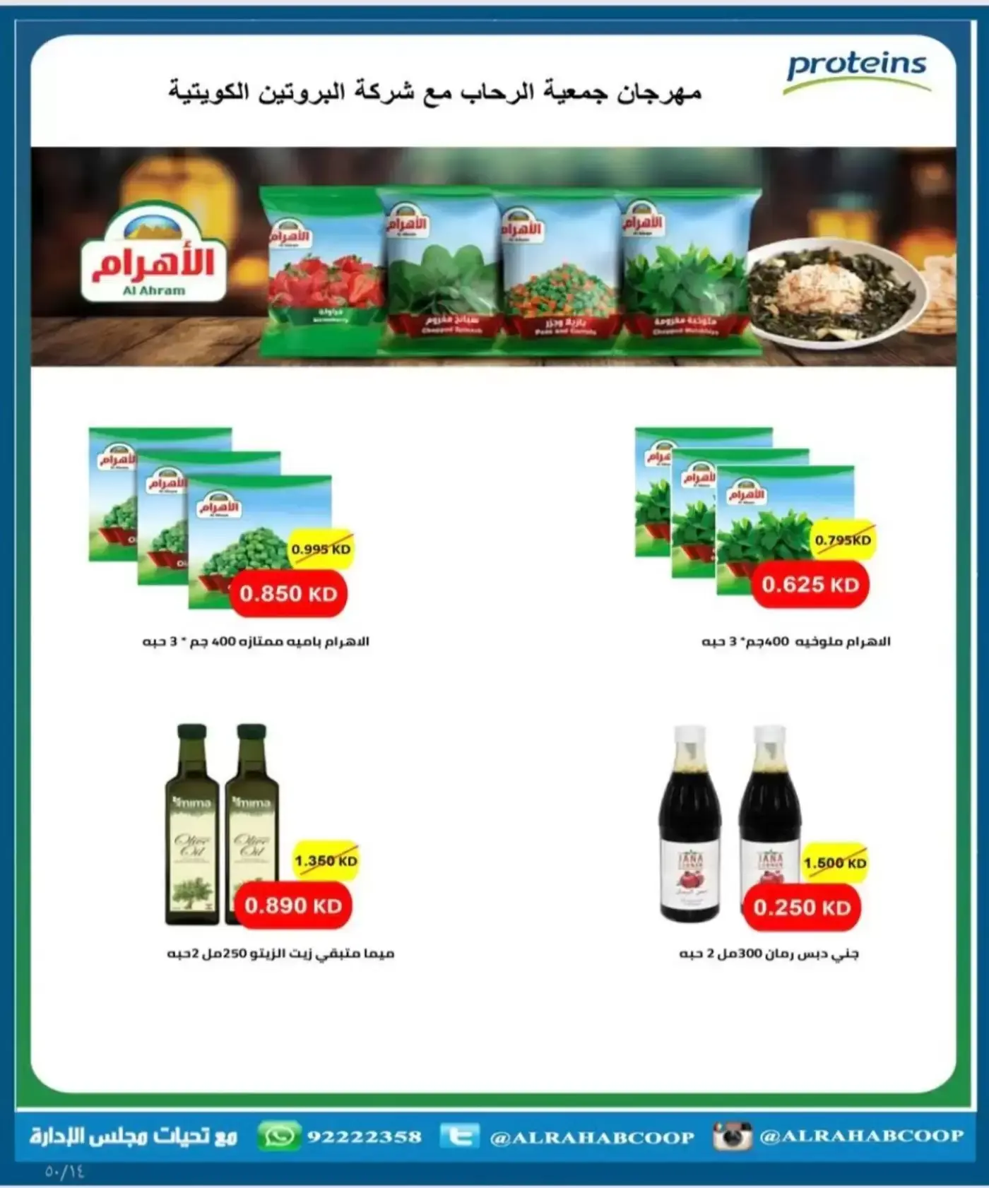صفحة 14