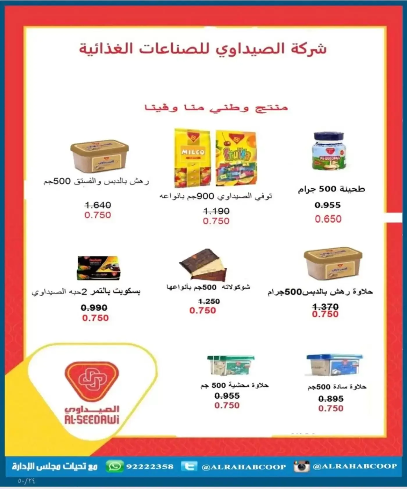 صفحة 24
