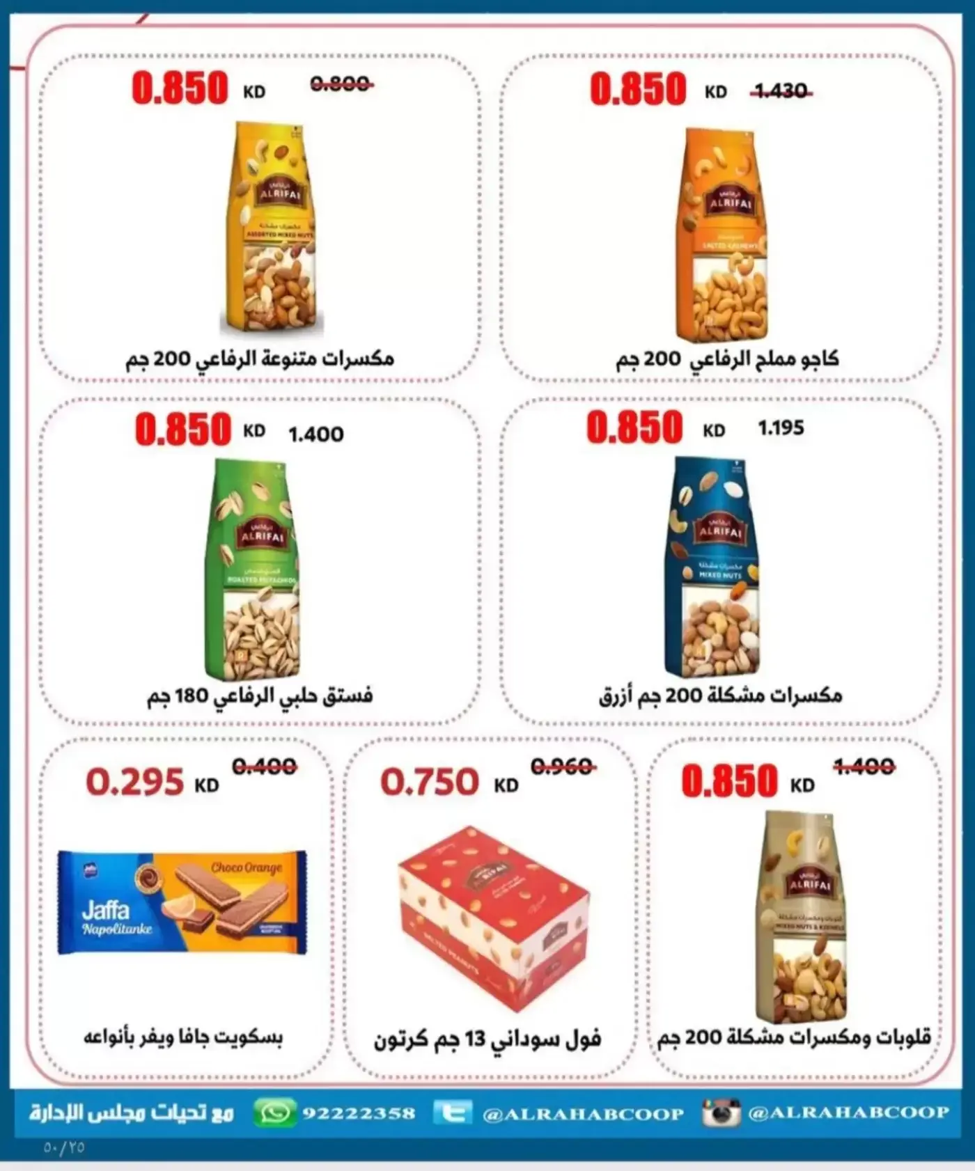 صفحة 25