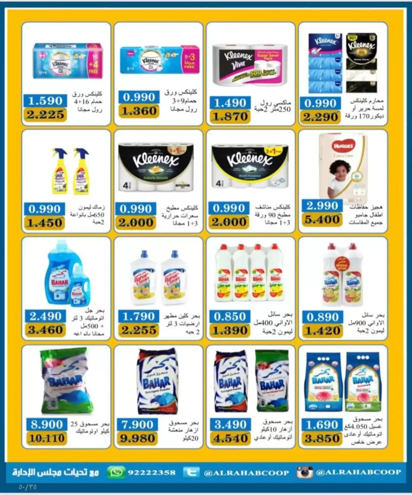 صفحة 35