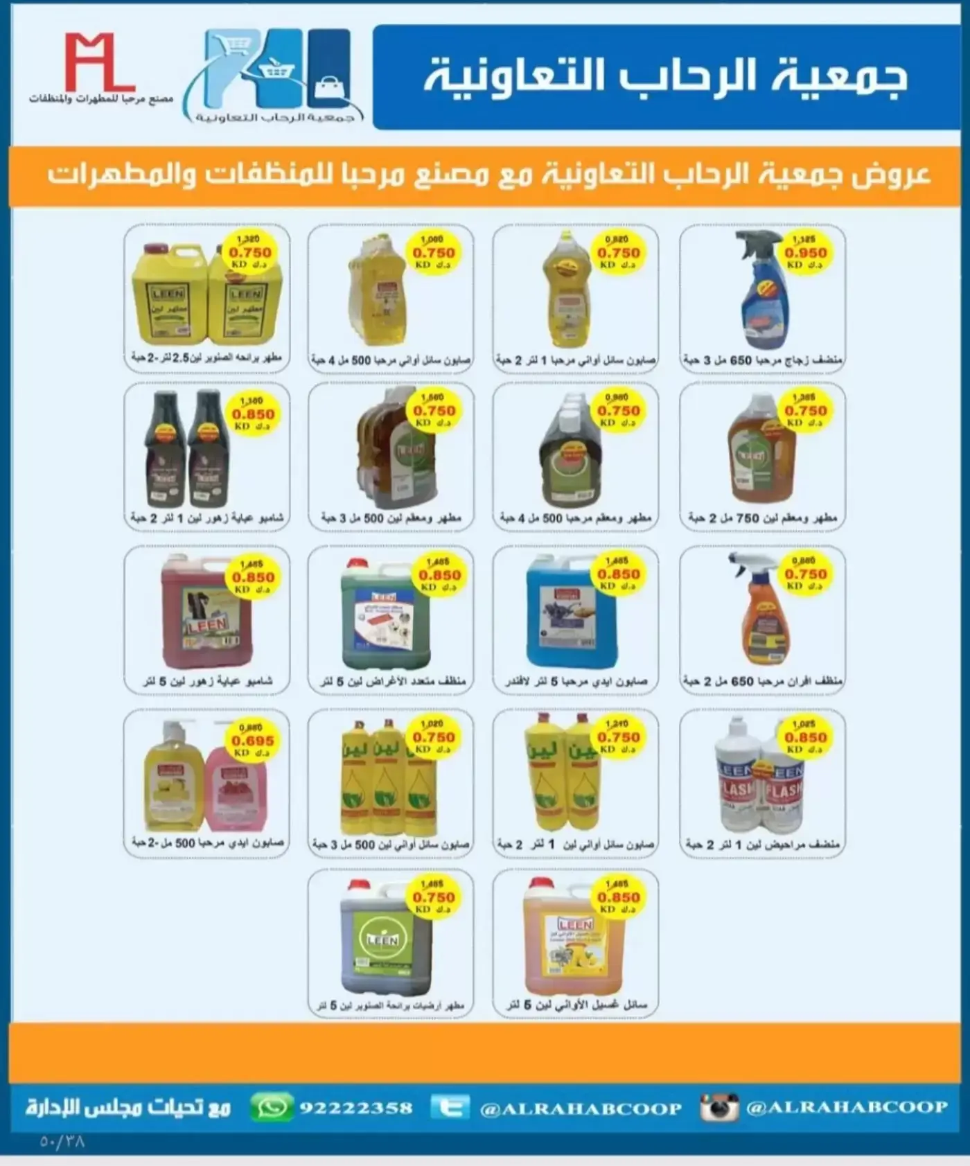 صفحة 38