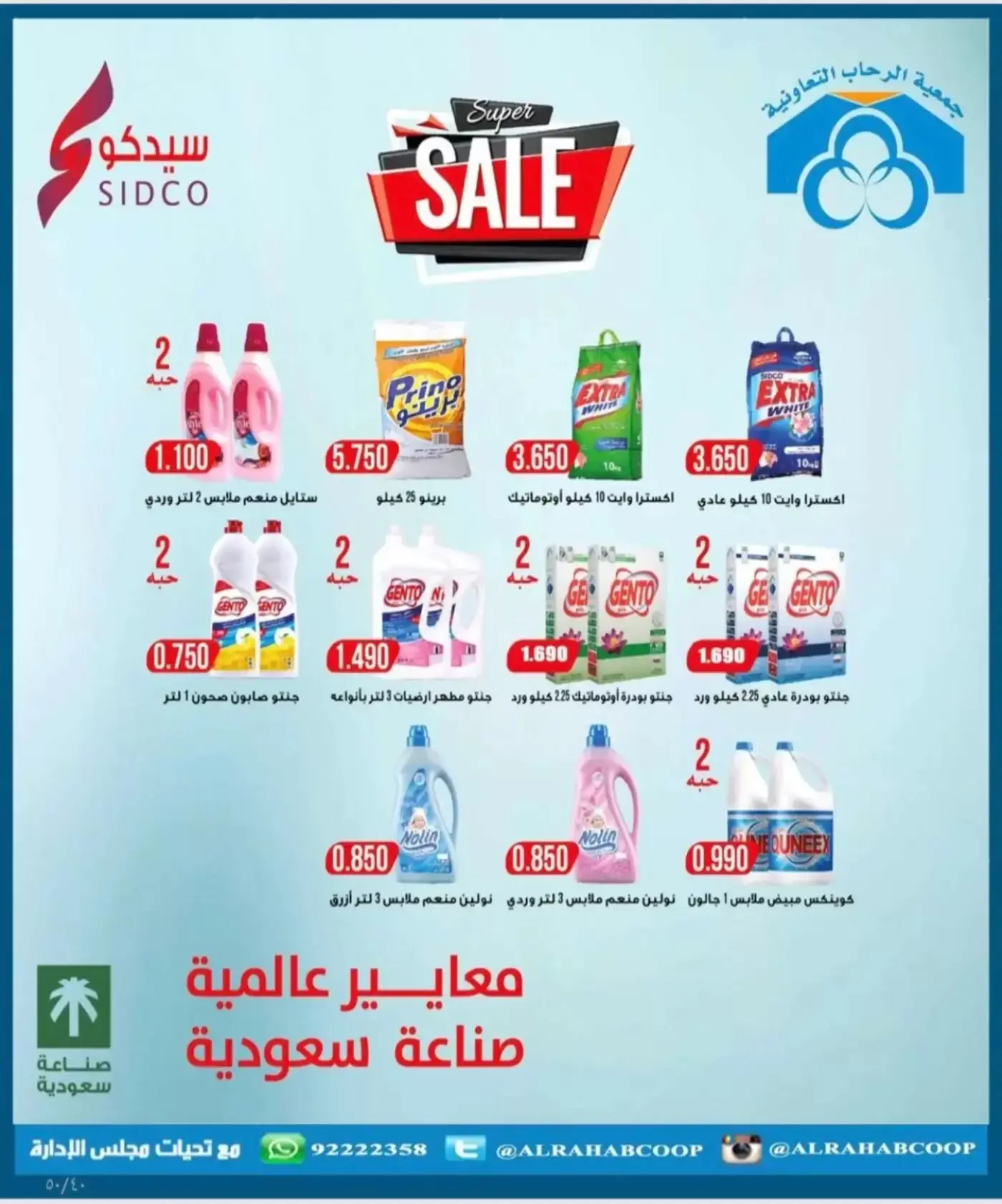 صفحة 40