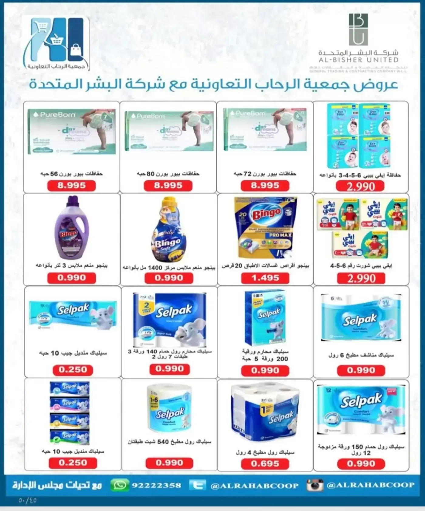 صفحة 45
