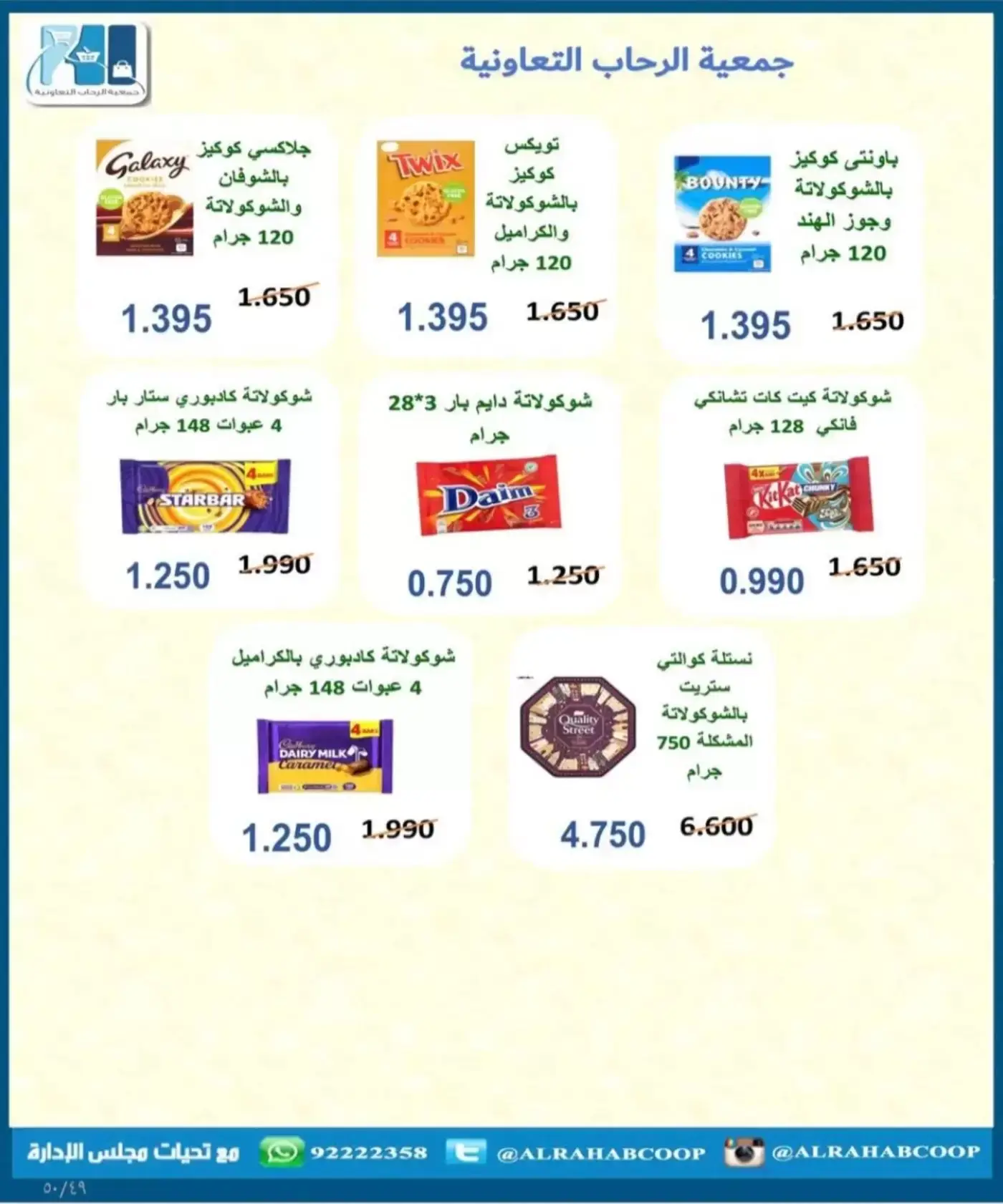 صفحة 49