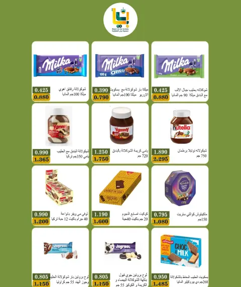 صفحة 24